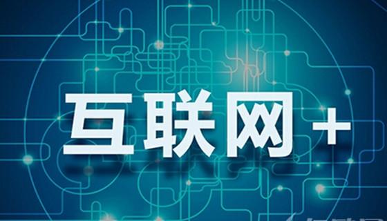 中智顥天 挖掘大數(shù)據(jù)價值，驅(qū)動互聯(lián)網(wǎng)數(shù)據(jù)服務(wù)新未來